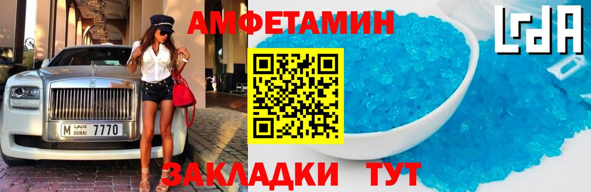 Амфетамин  Amphetamine  Вход с VPN  Феодосия  АМФЕТАМИН Premium 