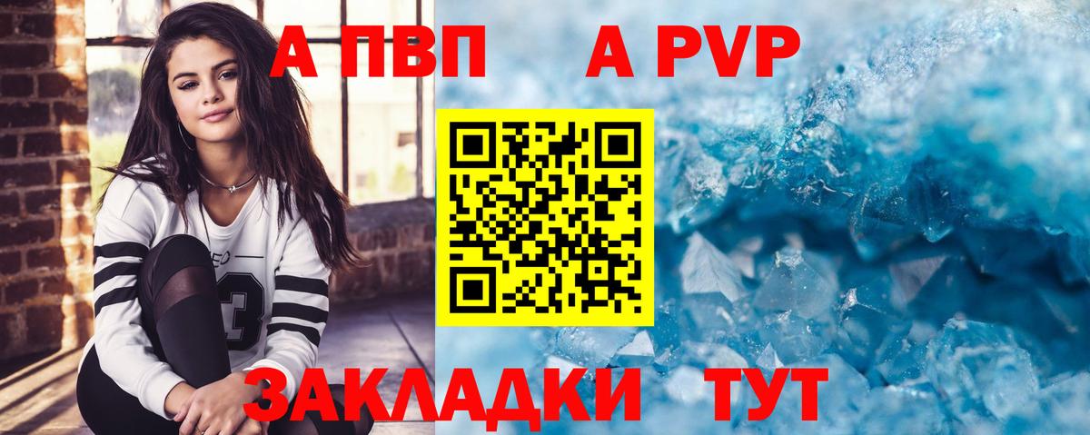 Alpha-PVP Crystall  Вход с VPN  APVP VHQ  Alpha-PVP Соль  Феодосия 