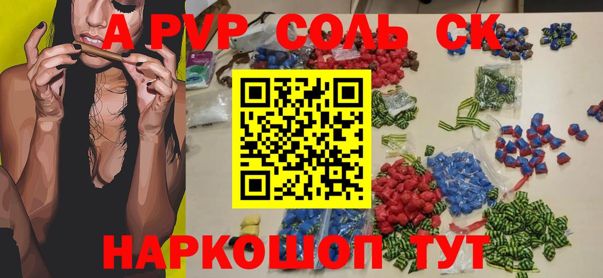 A PVP мука Феодосия