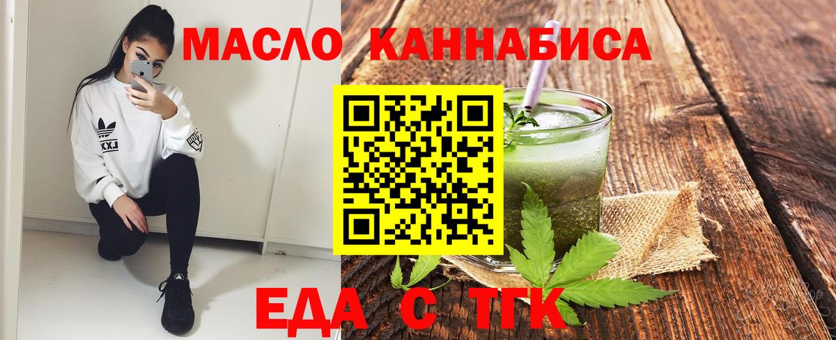 Феодосия  Еда ТГК марихуана  Вход с VPN 