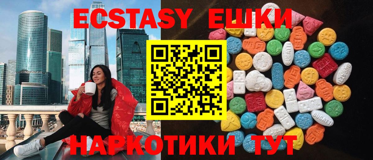 Феодосия  Экстази mix  ЭКСТАЗИ VHQ  Вход с VPN 