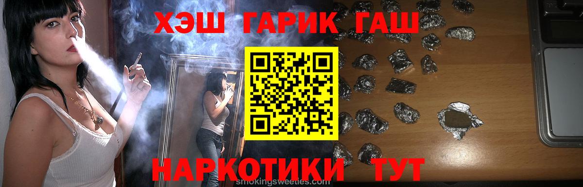 ГАШИШ 40% ТГК Феодосия