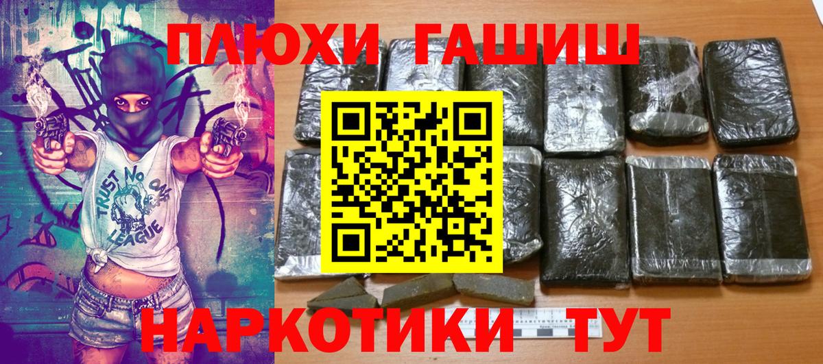 Феодосия  ГАШИШ 40% ТГК  как найти наркотики  Вход с VPN  ГАШИШ hashish 