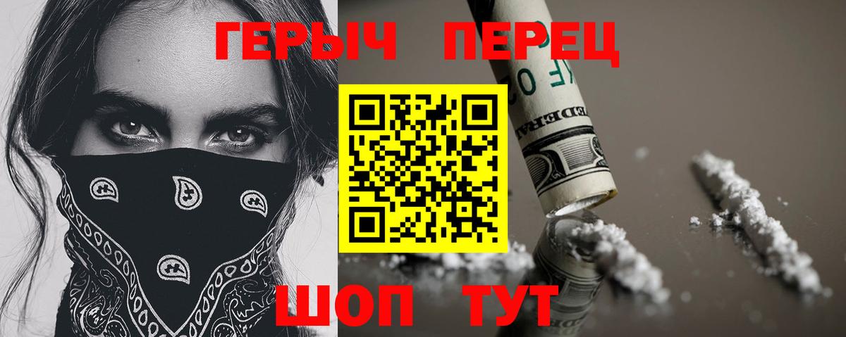 Героин афганец  Вход с VPN  Феодосия 