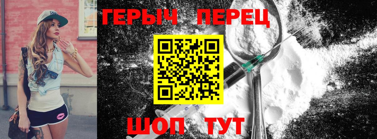 ГЕРОИН гречка Феодосия