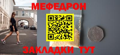 мет Мариинск