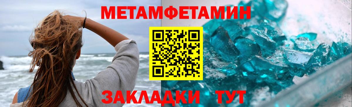 Метамфетамин кристалл  Вход с VPN  Феодосия  Метамфетамин кристалл 