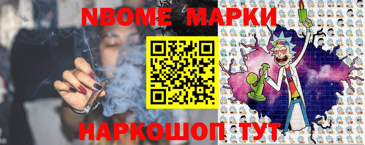 Марки NBOMe  Вход с VPN  Феодосия  Марки NBOMe 1500мкг 