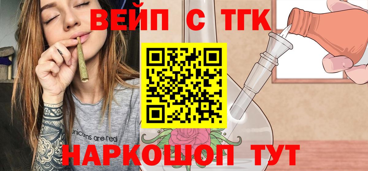 ТГК гашишное масло  OMG   что такое наркотик  Феодосия  Вход с VPN 