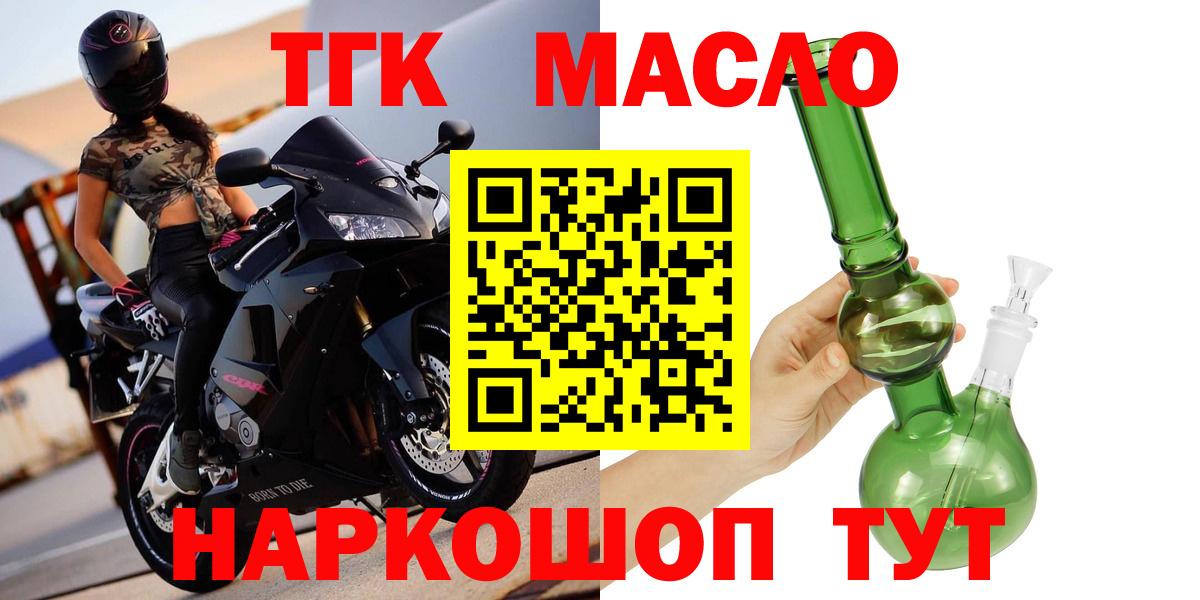 Дистиллят ТГК гашишное масло Феодосия