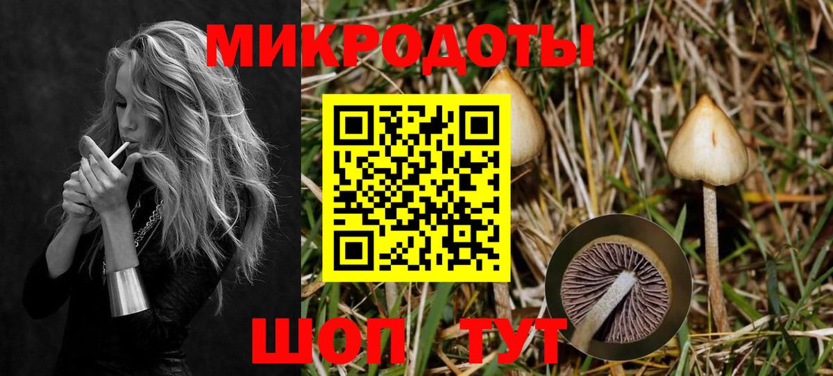 Феодосия  Галлюциногенные грибы мухоморы  Вход с VPN 